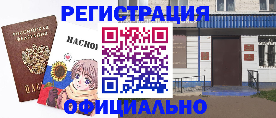 где прописаться в Волосово