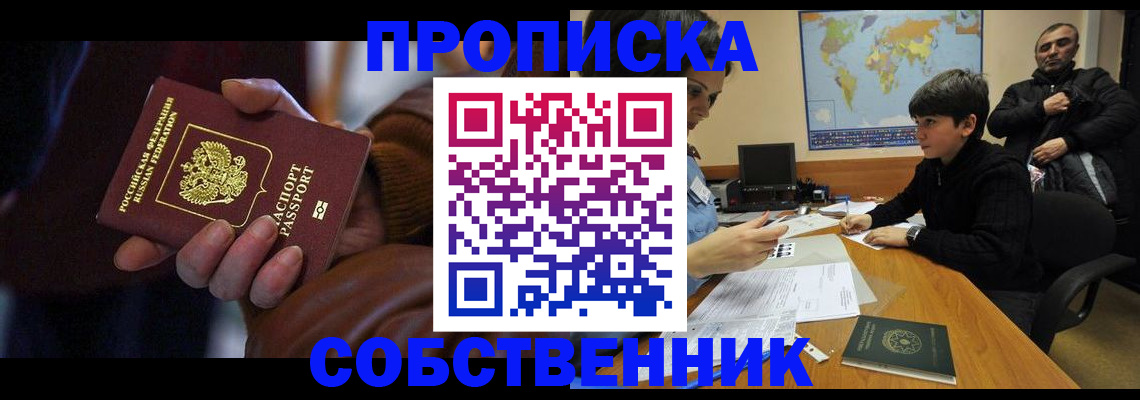прописка регистрация в Волосово