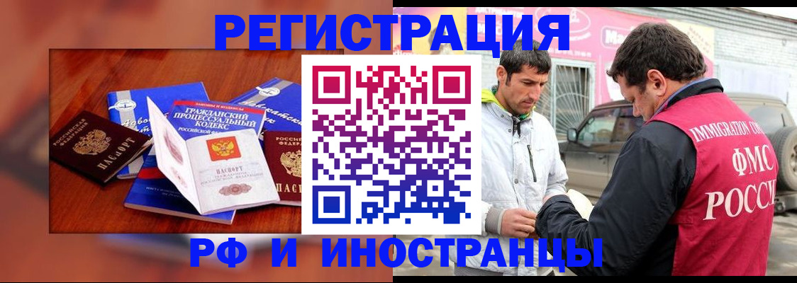 купить прописку в Волосово